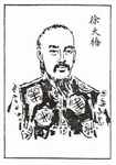 徐大椿的诗词曲代表作