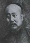 俞明震的诗词曲代表作